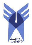 Logo-Danesh1gah-Azad-Mianaweb.ir_-213x300-1.png